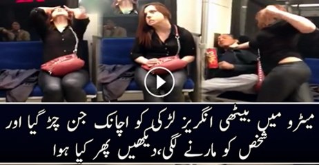 Metro Bus Main Bhati Angreez Larki Ko AchankJin Char Gaya