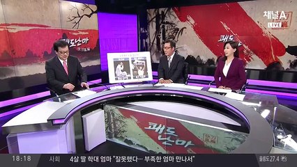 쾌도난마.160806.1