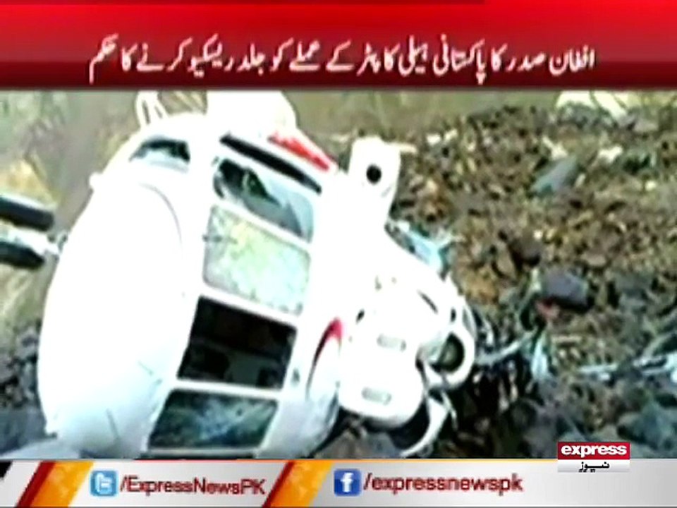 PAKISTANI HELICOPTER CAUGHT BY TALIBAN