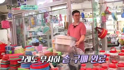 통일준비 생활백서 잘 살아보세.E73.160806.HD-2