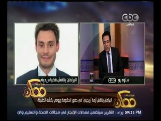 ممكن | تعرف على رد الخارجية بشان بيان " بان كي مون " الخاص بريجيني