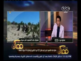 ممكن | عملية حق الشهيد تنجح في قتل " 22 " فرداً تكفيرياً
