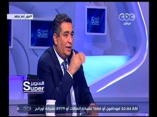 السوبر | حوار مع أحمد مجاهد - عضو الإتحاد المصري لكرة القدم | الجزء 3
