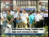 宏觀英語新聞Macroview TV《Inside Taiwan》English News 2016-08-06