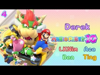 Mario Party 10 | #4 Mario Party 不怕神一般的敵人 w/ Derek, Ace, Ben, Ting