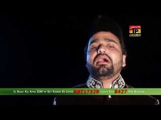 Mein Na Kuch Hota Magar - Raja Faisal Mehmood Sorhwardi