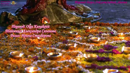 Сита и Рама - 86 серия субтитры