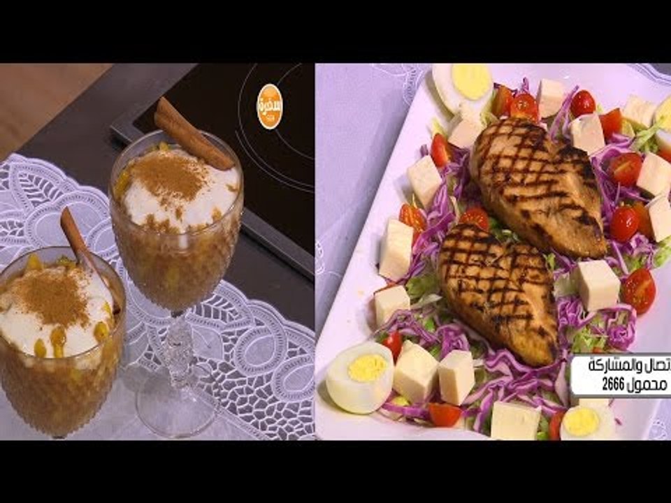 حلو التفاح دايت - كريب حلو وحادق - سلطة مشبعة لايت - نصيحة عن الشوفان | حلو و حادق حلقة كاملة