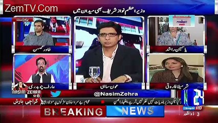 Nasim Zehra @ 8:00 –6th August 2016