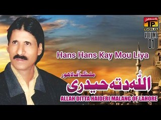 Hans Hans Kay Mou Liya - Allah Ditta Haidri