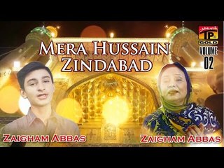 Mera Hussain Zindabad - Hub e Zehra And Zaigham Abbas