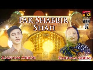 Pak Shabbir Shah - Hub e Zehra And Zaigham Abbas