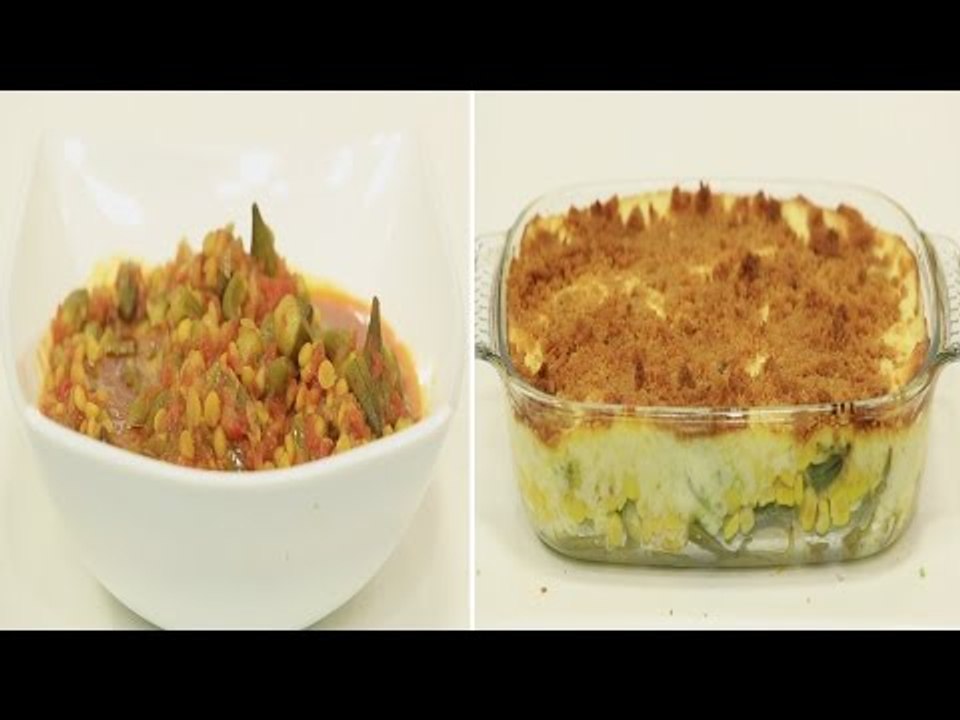 بامية بالدمعة - طاجن بامية بالذرة - بامية هندي...