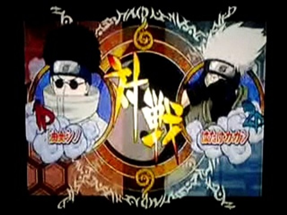 ナルト激闘忍者対戦! 3 - シノ Vs カカシ
