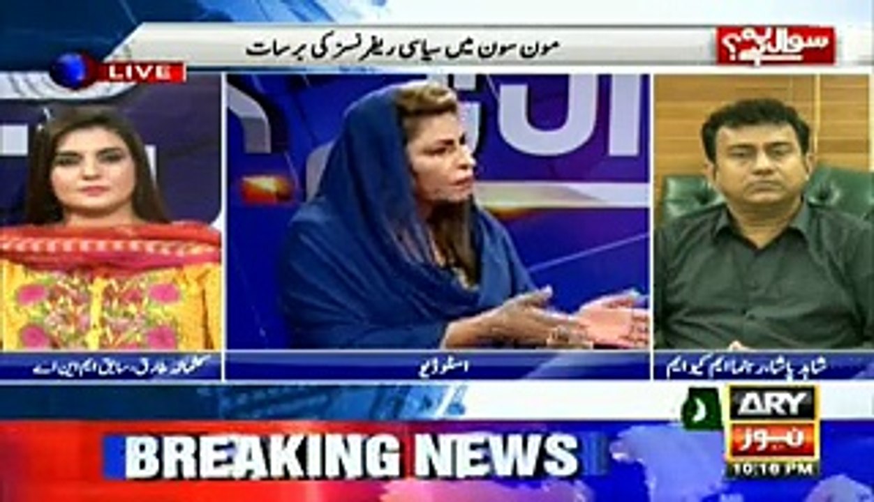 Changing face will not bring change Nusrat Abbasi criticises PPP - Video Dailymotion