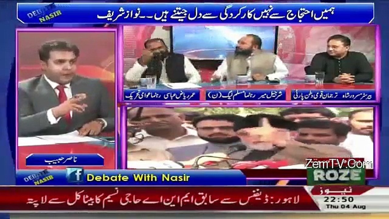 Tahir Ul Qadri Ne Pese Lekar Dharna Khatam Kia - Fight Between Sharjeel Mir And Umar Riaz Abbasi