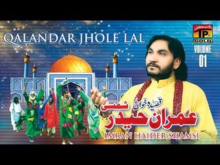 Qalandar Jhole Lal - Imran Haider Shamsi