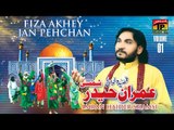 Fiza Akhey jan Pehchan - Imran Haider Shamsi