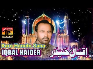 Karo Hamdo Sana - Iqbal Haidar - New Album Dhamal