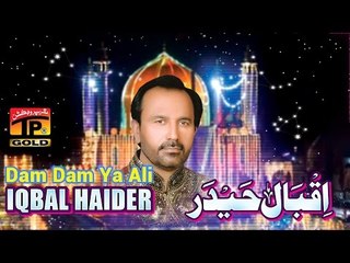 Dam Dam Ya Ali - Iqbal Haidar - New Album Dhamal