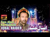 Tere Alam Ka Hi Ghazi - Iqbal Haidar - New Album Dhamal