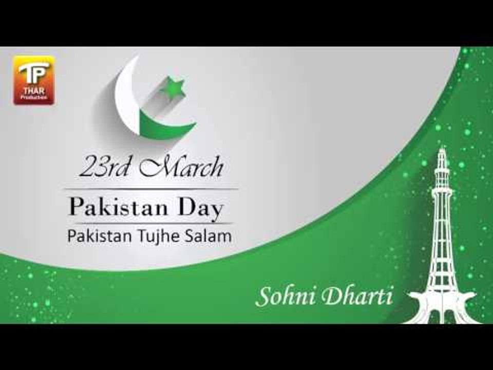 Sohni Dharti