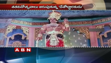 Balakrishna Deshoddharakudu Movie Completed 30 Years