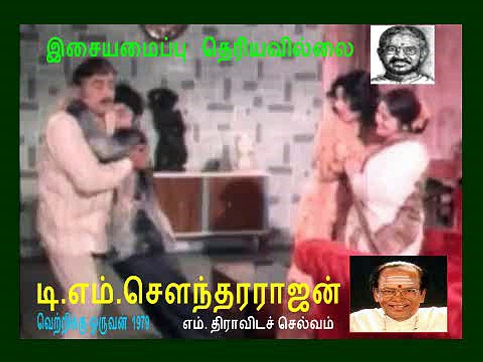 legand tms song 817