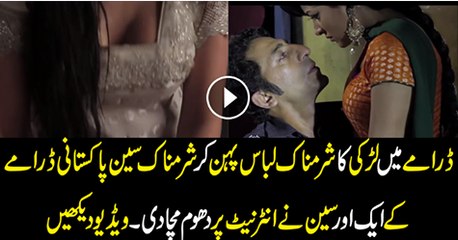 Aik Or Drame Mai Larki Ka Sharm nak Libaz Phain Kar behoda sean