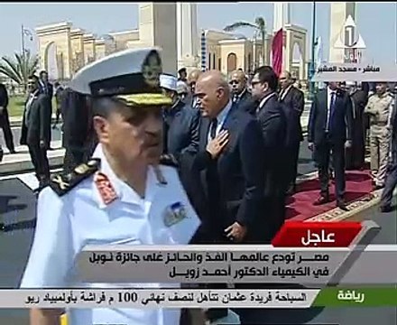 بالفيديو.. الرئيس السيسى يقدم واجب العزاء لأسرة العالم أحمد زويل