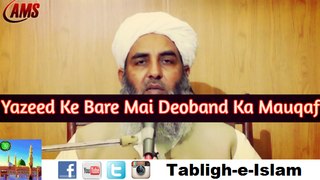 Yazeed Ke Bare Mai Ahl-e-Sunnat Wal Jamaat Deoband Ka Aqidah | Ilyas Ghuman | 2016