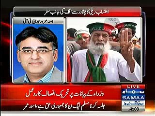 Nawaz Sharif ko naashto ka intezaam karna parega agar yeh awaam itni bari tadad mai Raiwind agayi - Asad Umer