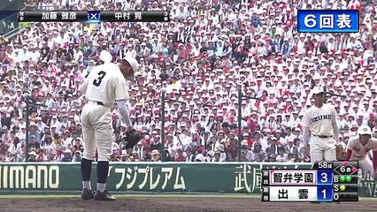高校野球 1回戦 出雲 - 智弁学園