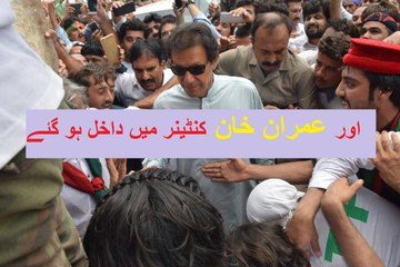Imran Khan Entering into Azadi Container, Check The Crowd Response