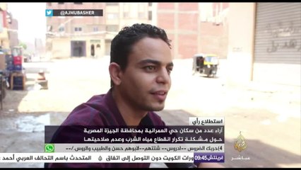 "مفيش مسؤول.. الأطفال يصيبهم فشل كلوي".. معاناة حي العمرانية بالجيزة المصرية