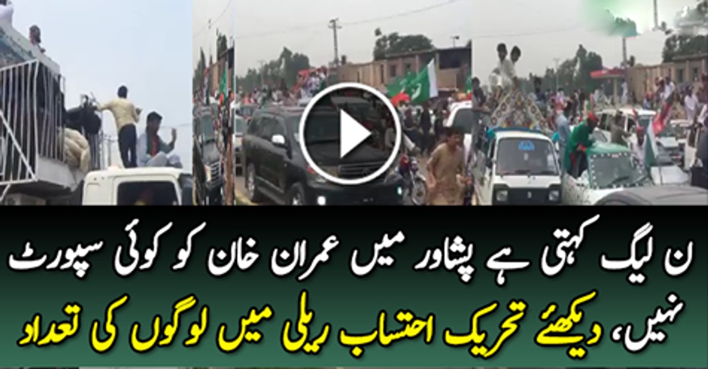 Non Leage Waly Khty Hia Imran Khan Ko Kon Sport Karta Hai