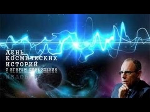 День космических историй. Голос Галактики