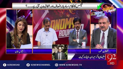 Economy RoundUp - 07-08-2016 - 92NewsHD