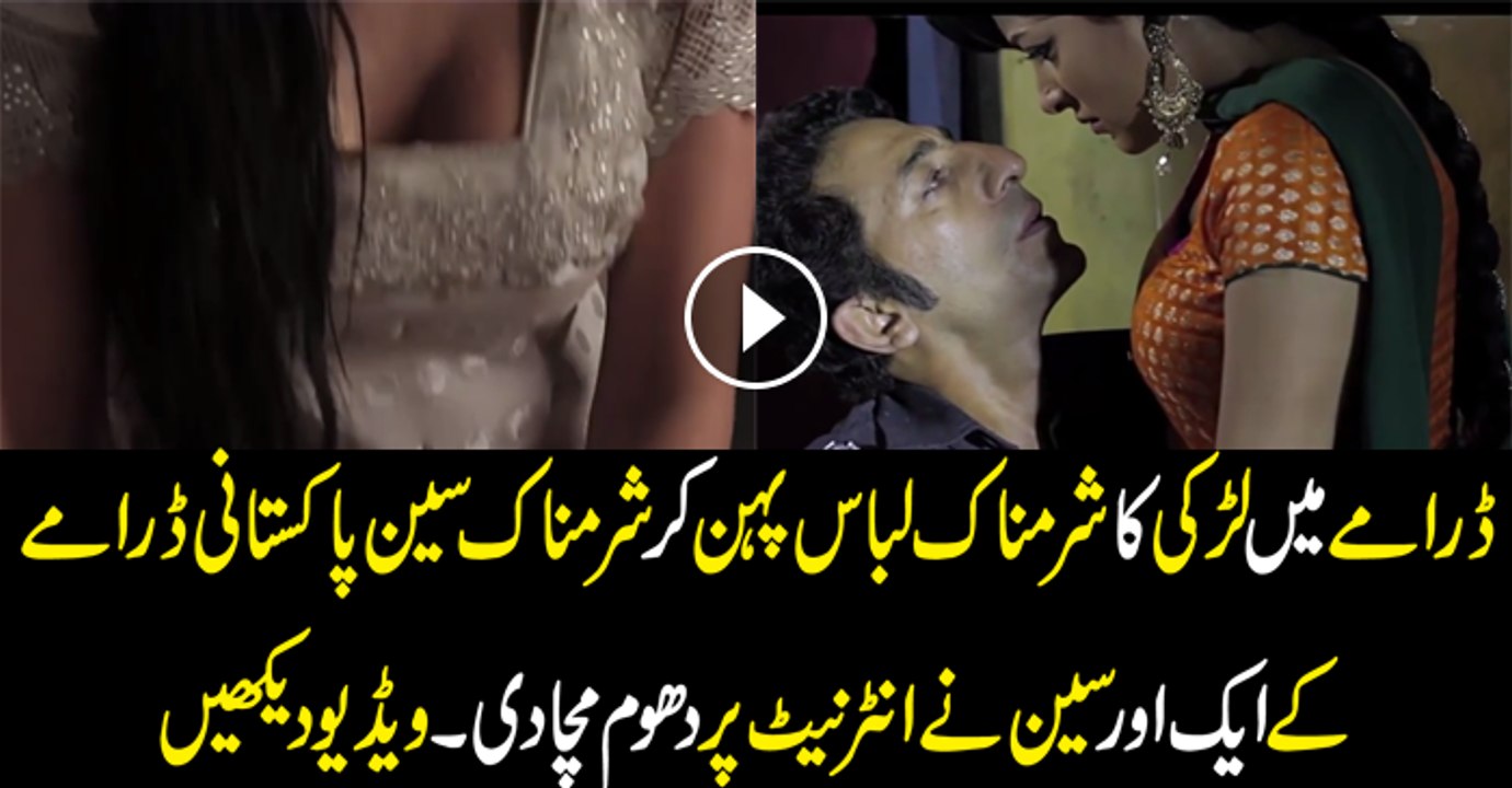 Vulgar Scene Of Pakistani Drama