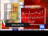 Imran Khan logo ki bari tadad bahar nkalen mai kamyab horahe hain - DUNYA NEWS Report