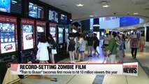 Korean zombie film 