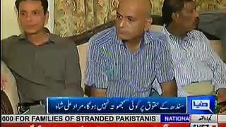 CM Sindh Murad Ali Shah Press Conference, Report by Shakir Solangi, Dunya News