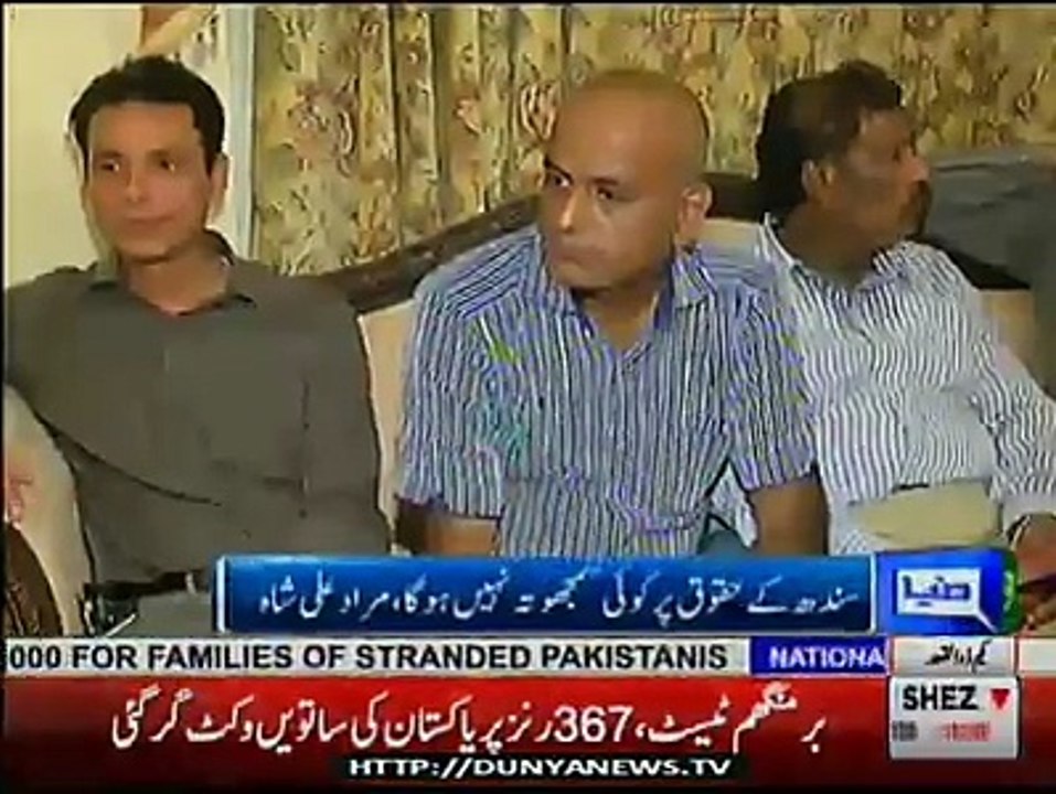 CM Sindh Murad Ali Shah Press Conference, Report by Shakir Solangi, Dunya News