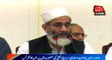 Lahore: Ameer Jamaat-e-Islami Siraj ul-Haq press conference in Mansura