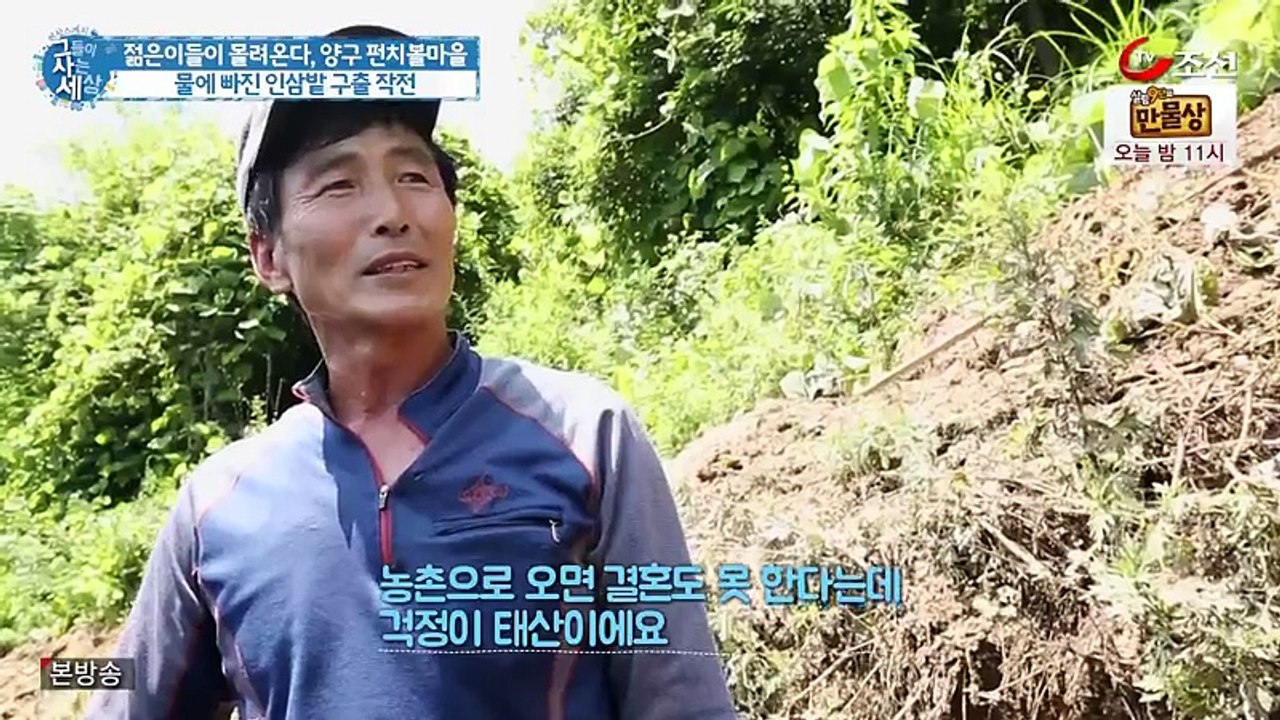그들이 사는 세상.E05.160807