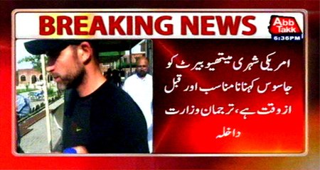 Declaring Mathew Barrett spy is inappropriate, premature: Interior Ministry