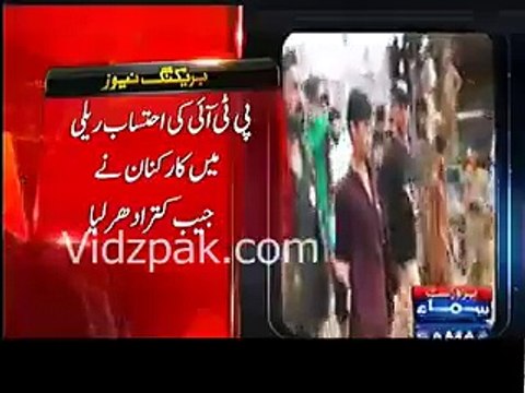 عمران خان کی تقریر کے دوران جیبوں کی صفائی کرنے والا گرفتار ، کارکنان نے جیب کترے کو پکڑ کر پولیس کے حوالے کردیا