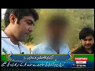 Woh Kya Hai 7 August 2016  Express News