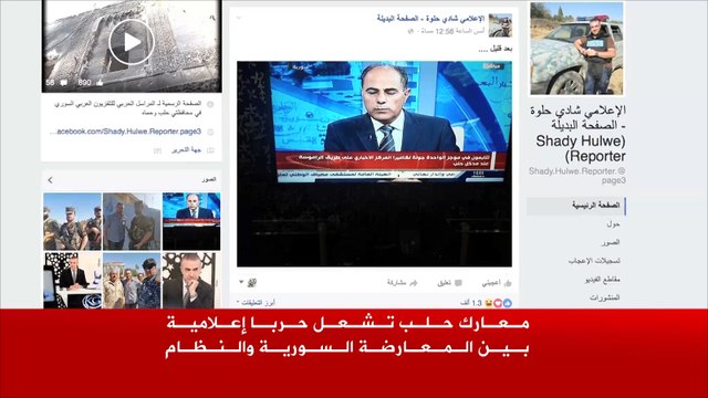 معارك حلب تشعل حربا إعلامية بين المعارضة والنظام
