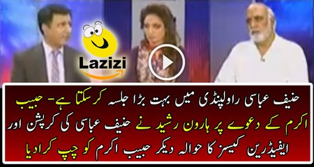 Haroon Rasheed's Response On Habib Akram Statement